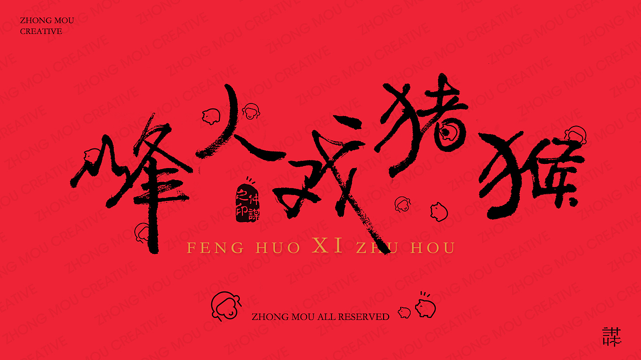 对不起,写字不好看!