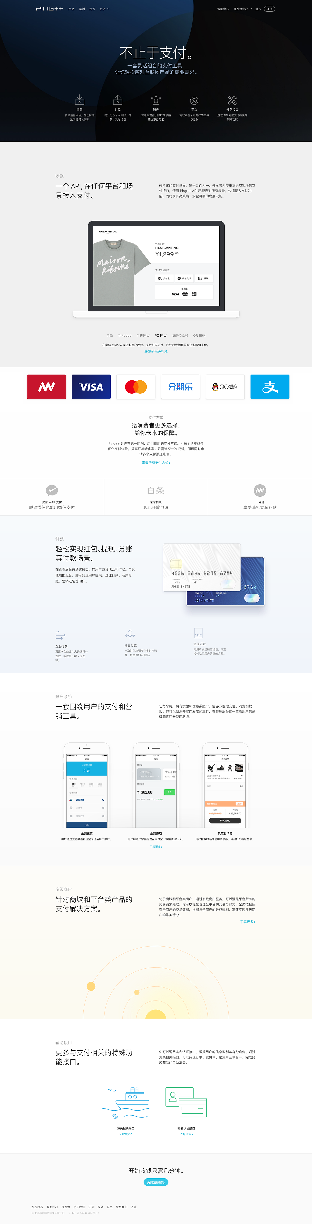 支付聚合（图ZNzA0NDU2NDA=） - 企业官网 - 站酷设计师Designaa原创素材 - 站酷ZCOOL