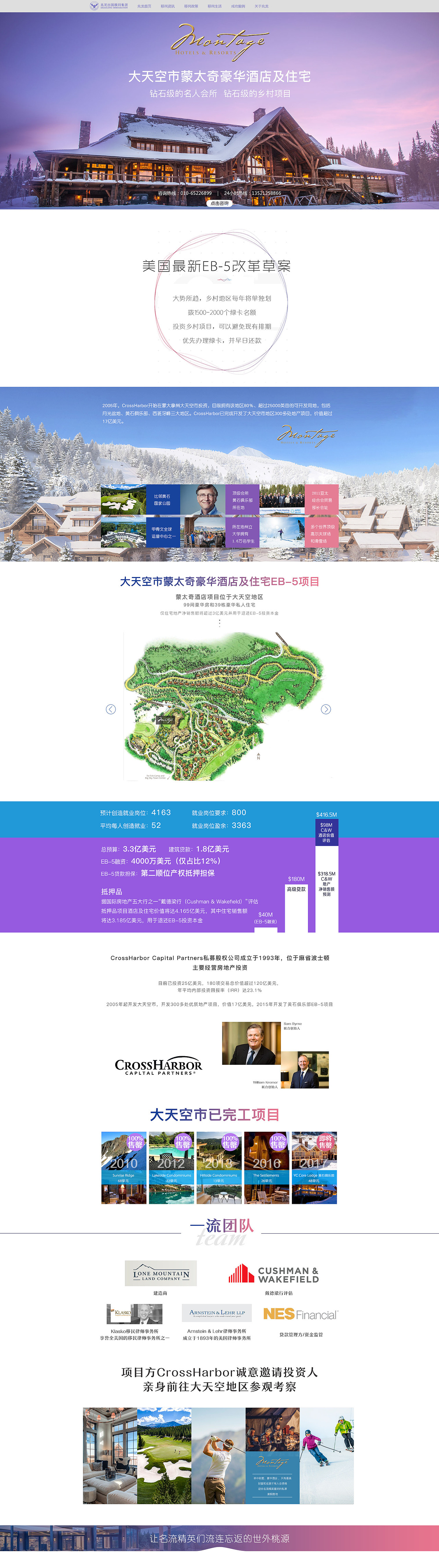 国家页 专题（图ZODY2ODQxMDg=） - 运营设计 - 站酷设计师娜娜向阳原创素材 - 站酷ZCOOL