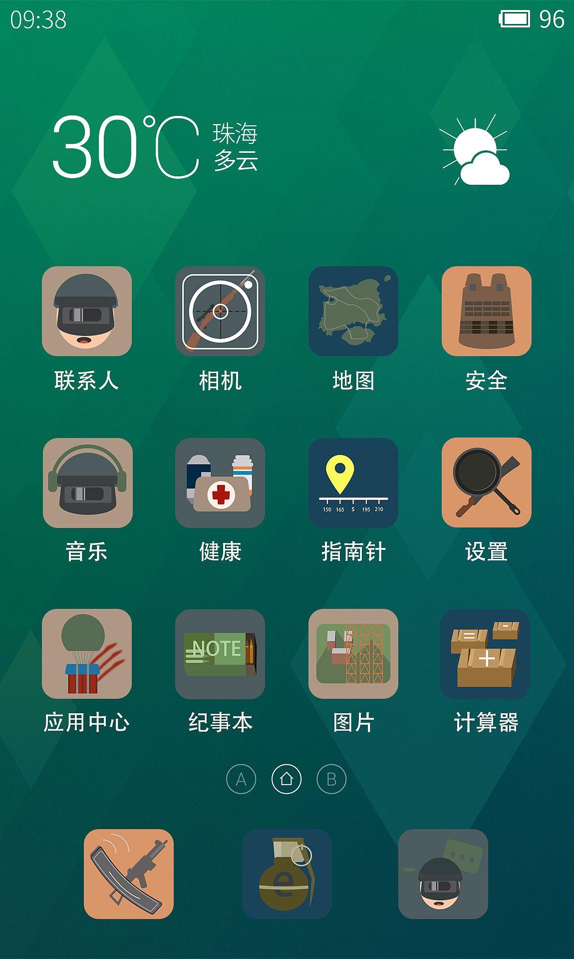 主题图标/绝地求生/吃鸡/icon