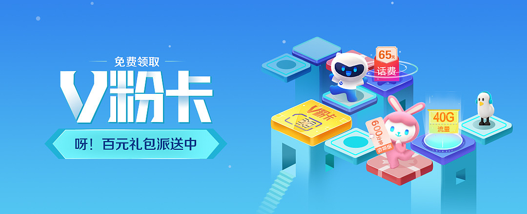 纪念碑谷风格——vivo应用闪屏