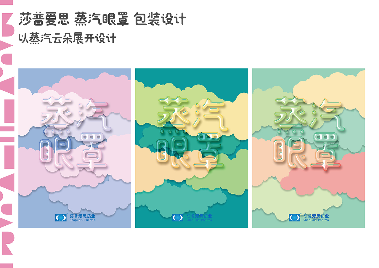 个人作品集 201905