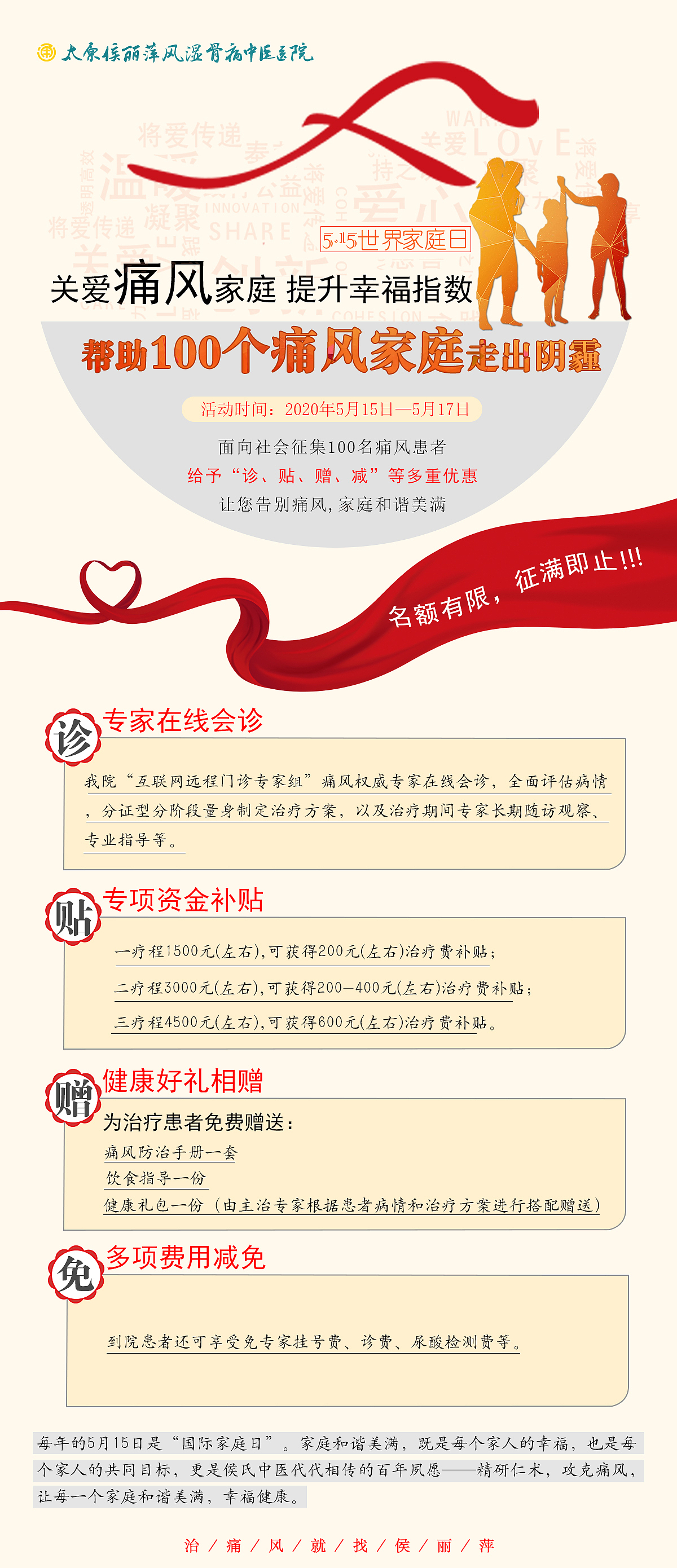 515国际痛风日（图ZMjA2NzgwNjY4） - 其他平面 - 站酷设计师简单爱007原创素材 - 站酷ZCOOL