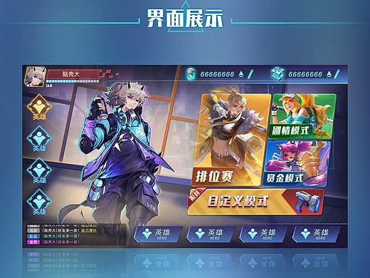 游戏UI