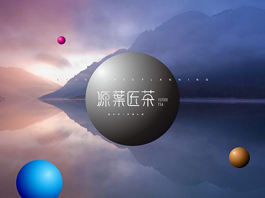 源葉匠茶奶茶 · 餐饮策划公司