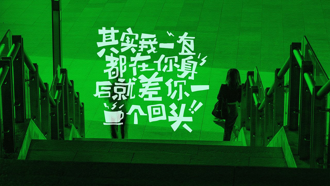 手寫隨筆（图ZMjE5NDc2MzQ0） - 字体/字形 - 站酷设计师陈飞字体设计原创素材 - 站酷ZCOOL