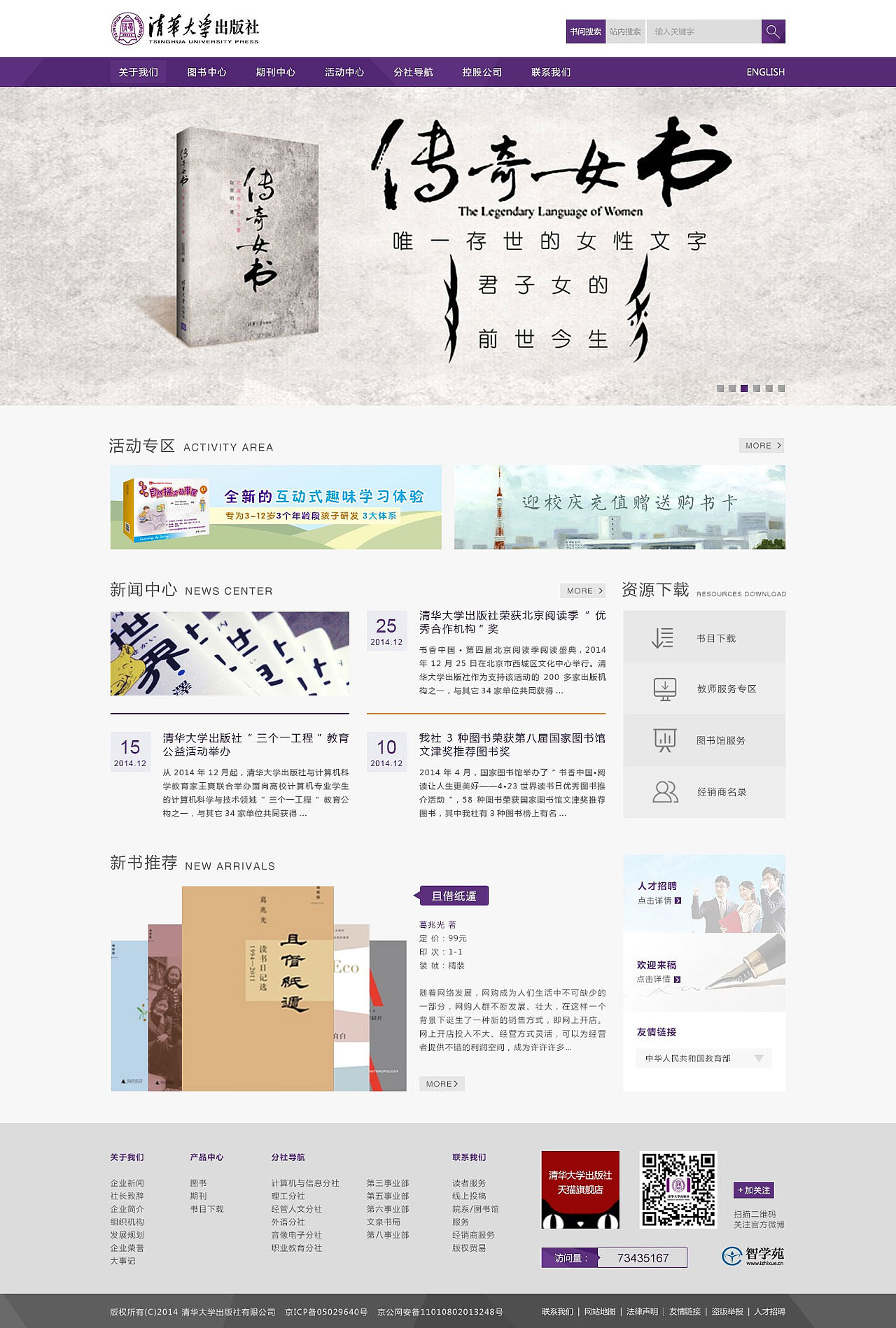 清华大学出版社改版设计