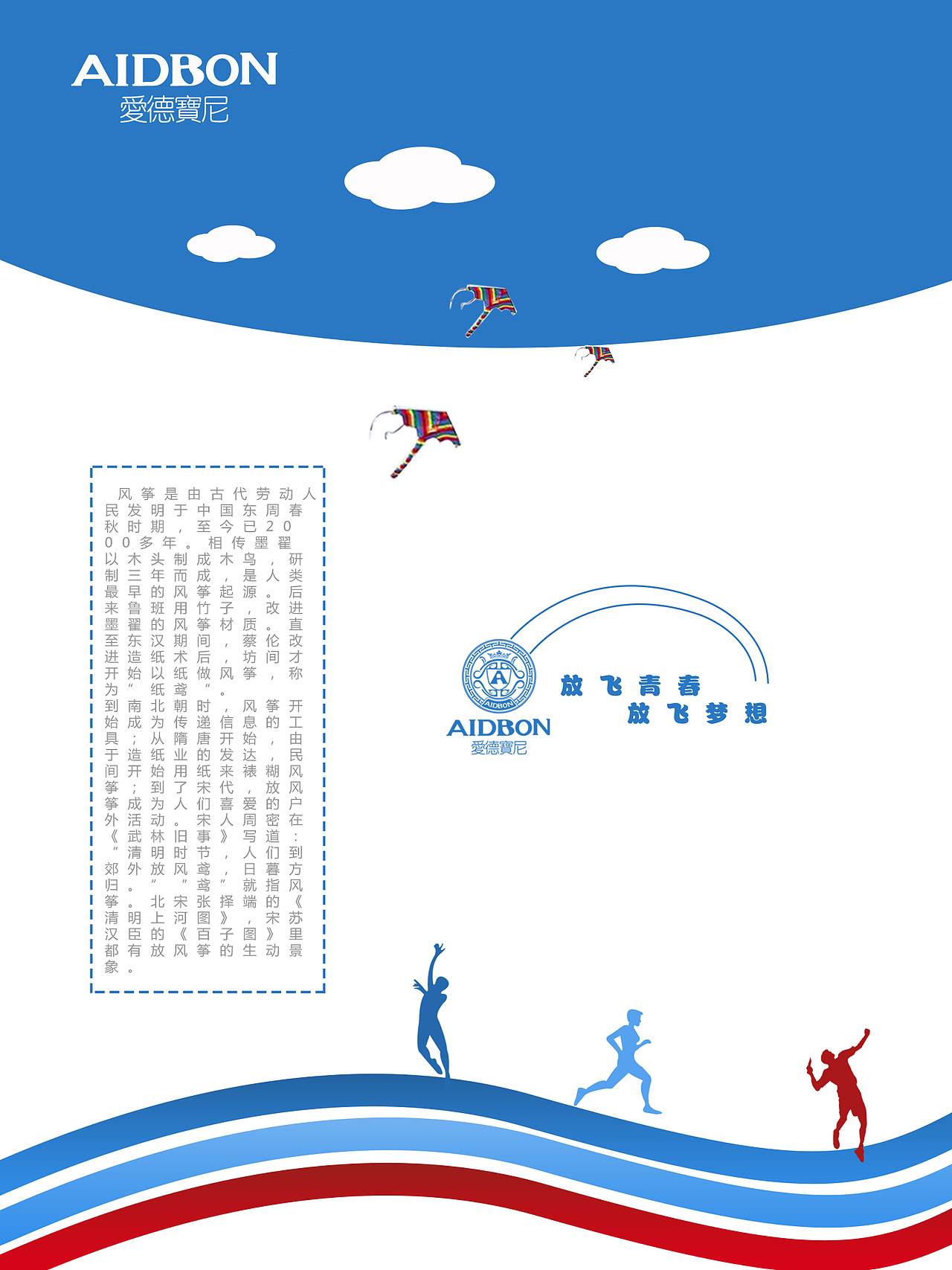 清明出放风筝活动