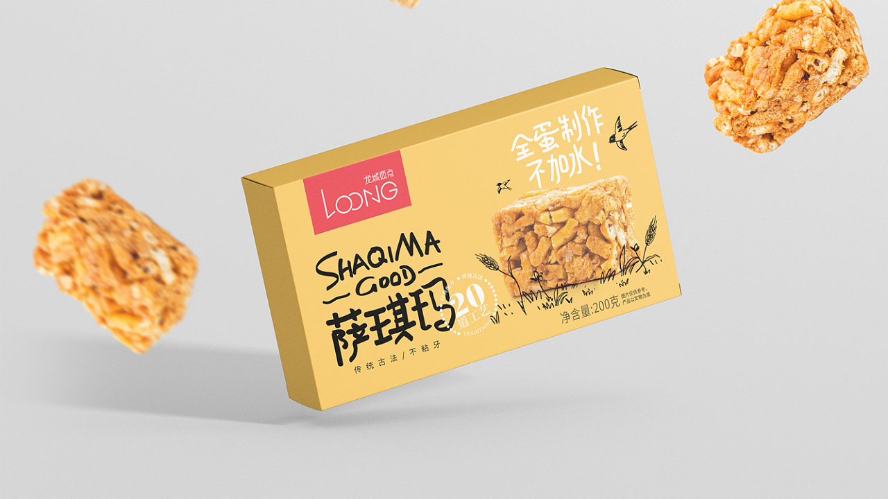 沙琪玛-原创休闲食品包装设计|平面|包装|mod包装品牌设计 - 原创作品