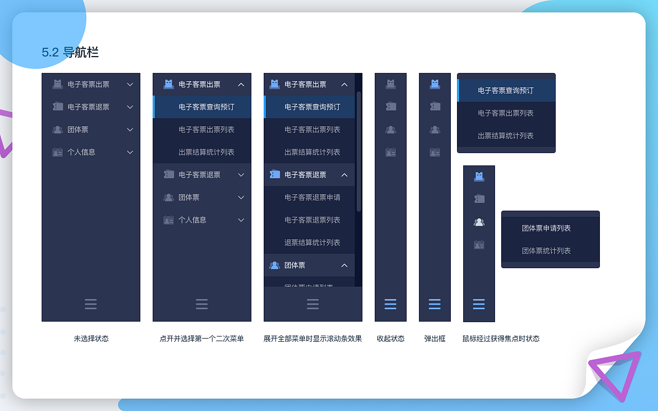 B端一个小产品（图ZMjU1ODIxOTgw） - APP界面 - 站酷设计师九月AndJune原创素材 - 站酷ZCOOL