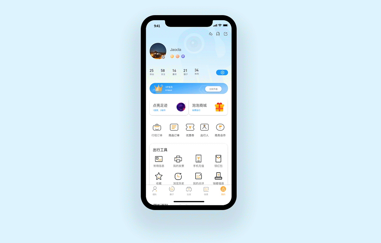 旅游APP（图ZMjcwNzMzMjgw） - APP界面 - 站酷设计师只读半卷书原创素材 - 站酷ZCOOL