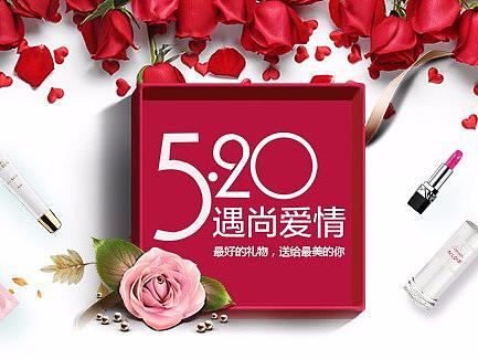 520主题banner（个人主页-ZMjQzMzIyMjg=） - 运营设计 - 站酷设计师mengqinghe原创素材 - 站酷ZCOOL
