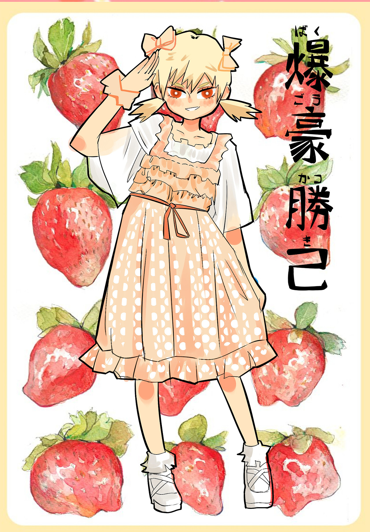 我的英雄学院 女装大佬