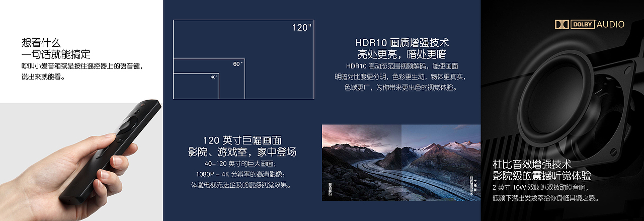 小米智能家居广告活动策划（图ZMTU2MTEyNDU2） - 书籍/画册 - 站酷设计师大刘LY原创素材 - 站酷ZCOOL