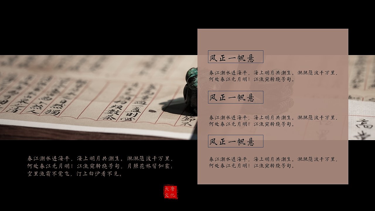 【字圆其说】新中式拆字征途商务工作总结报告模板4