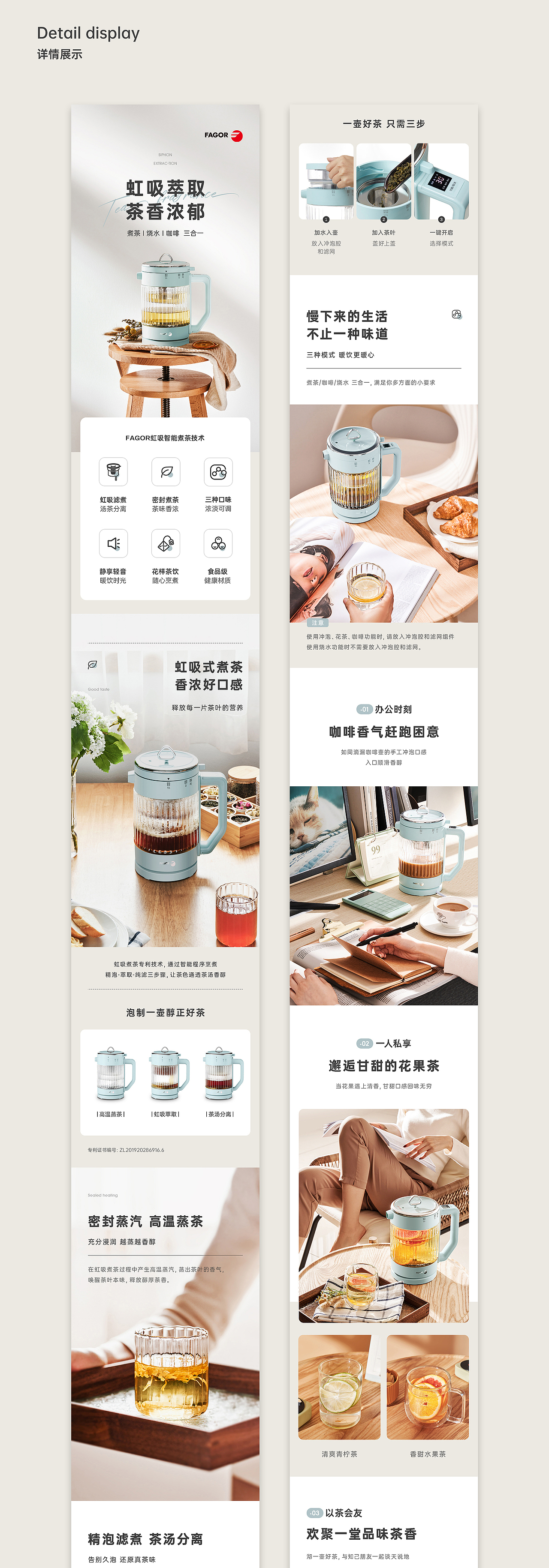 煮茶器|电煮锅|挂烫机 作品案例合集*3（图ZMjgzNTEwNjcy） - 电商 - 站酷设计师集界文化传媒原创素材 - 站酷ZCOOL