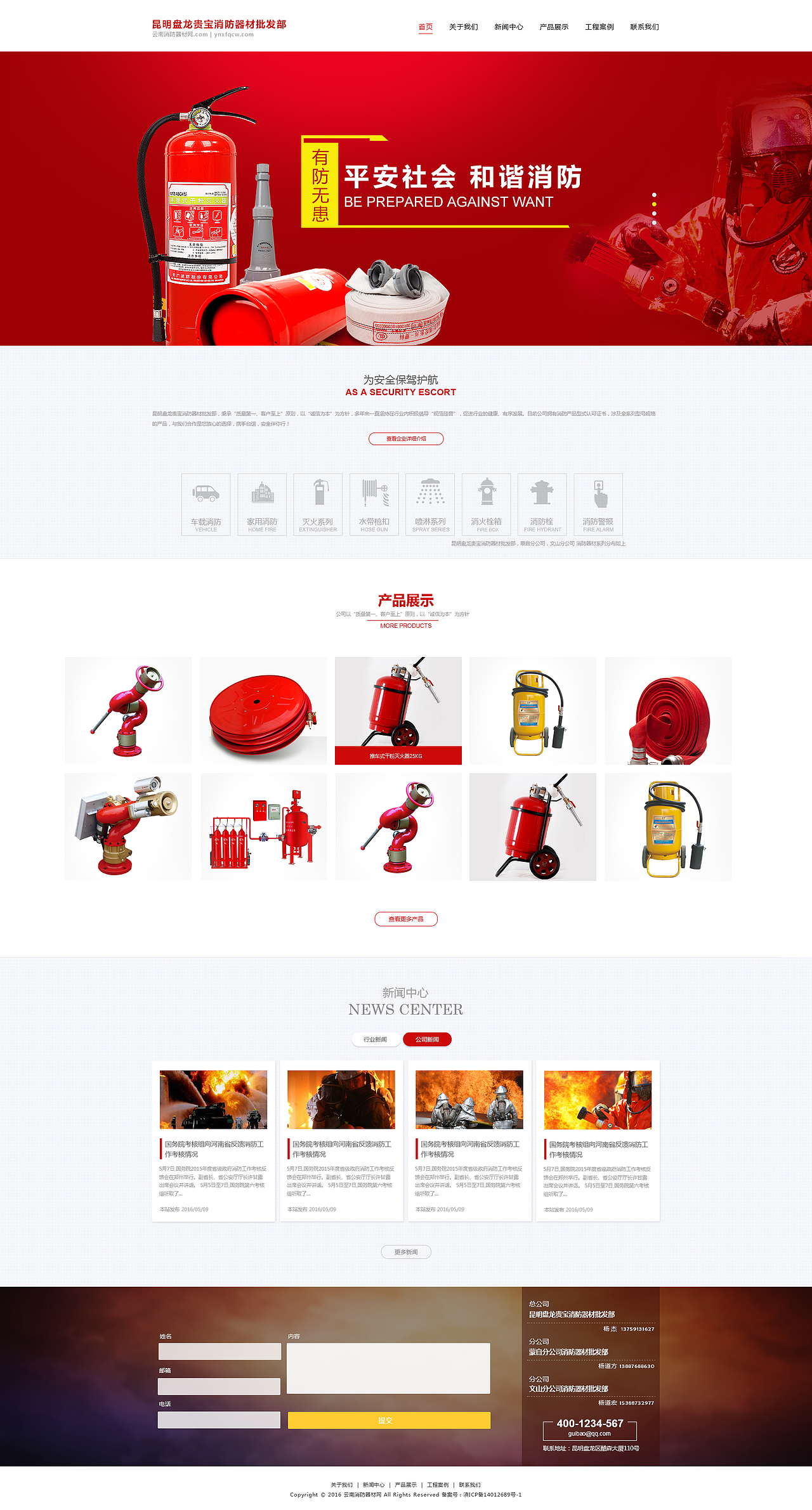 回顾2016年工作作品（图ZNjc5OTM0NzY=） - 企业官网 - 站酷设计师艾尔谷一原创素材 - 站酷ZCOOL