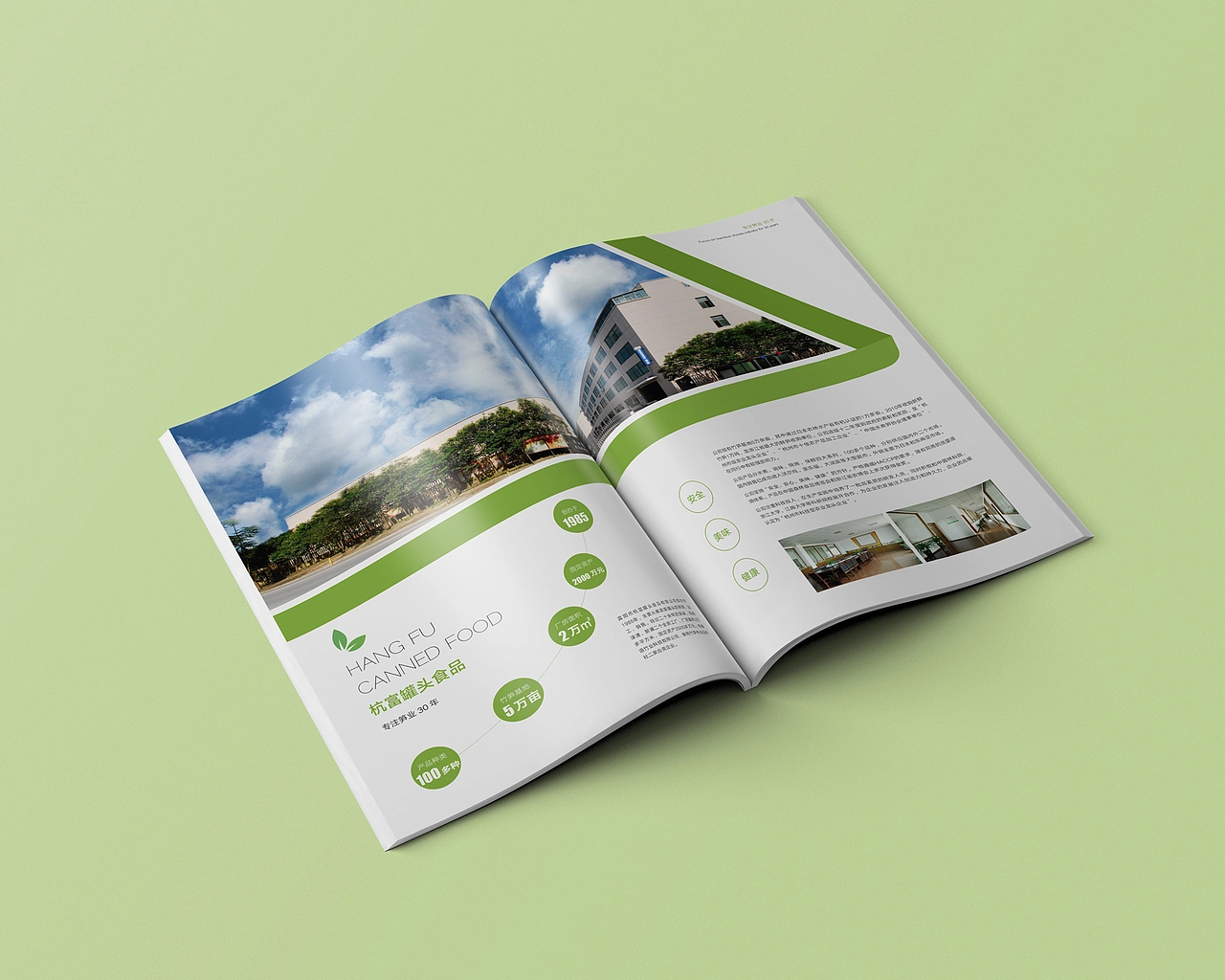 食品画册