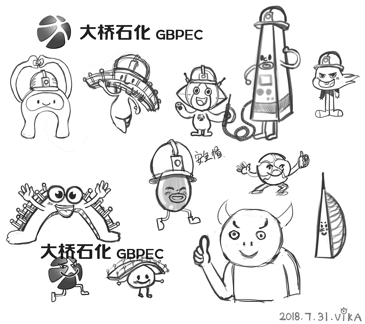 大桥石化吉祥物设计（图ZMTI0NjY3OTcy） - 商业插画 - 站酷设计师vika_kaka原创素材 - 站酷ZCOOL
