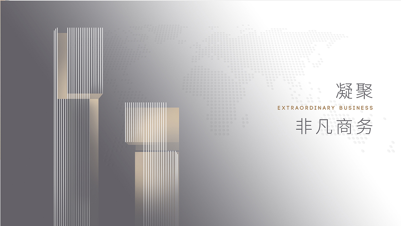 地产项目宣发物料(非最终定稿,仅有展示价值)