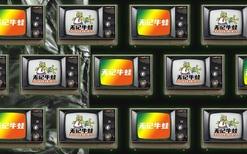 无记牛蛙（图ZMjIxMDc1NDMy） - 品牌 - 站酷设计师主语创设原创素材 - 站酷ZCOOL