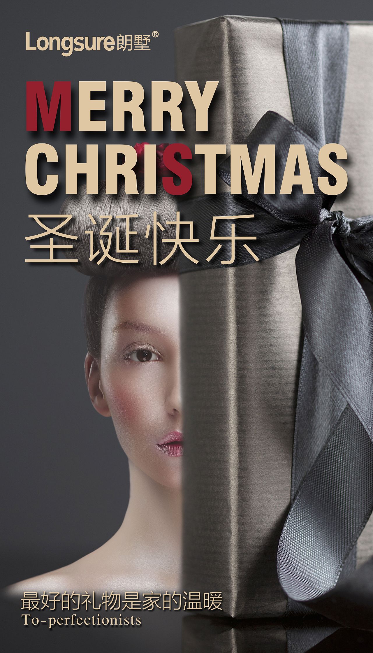 圣诞海报合集
