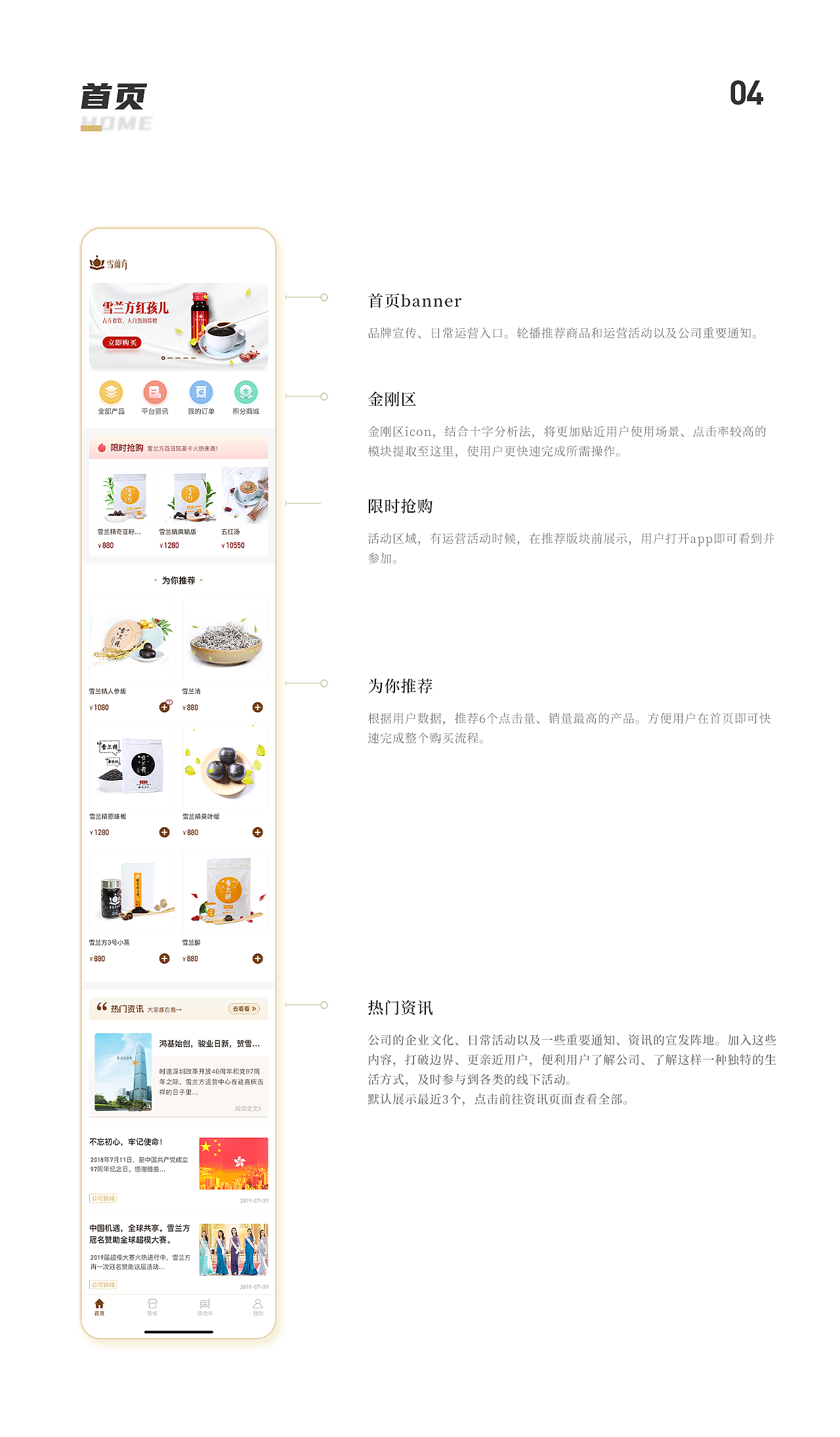 雪兰方 APP 界面设计（图ZMjQzOTgzNjY0） - APP界面 - 站酷设计师腕墨原创素材 - 站酷ZCOOL