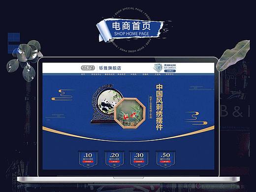 電商日常首頁(yè)（個(gè)人主頁(yè)-ZNTQ1NjA4MTY=） - 電商 - 站酷設(shè)計(jì)師Small小小5原創(chuàng)素材 - 站酷ZCOOL