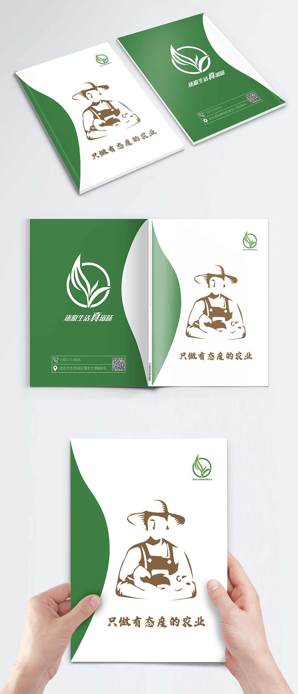 农产品画册（图ZMjY4NTUyNzAw） - 书籍/画册 - 站酷设计师shenmadongdong原创素材 - 站酷ZCOOL