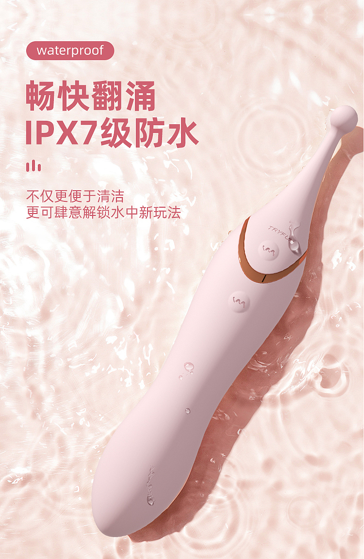 网易春风“矜”系列成人女用情趣震动棒详情页