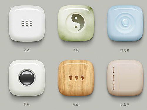 玻璃质感小图标