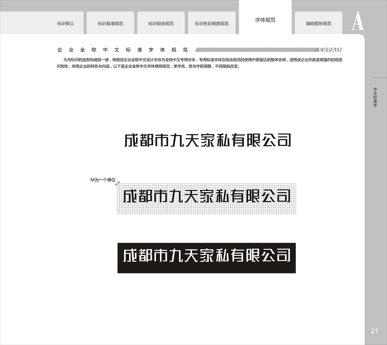 九天家私vis设计（图ZMjEwOTE2Mjc2） - 书籍/画册 - 站酷设计师差不多阿差不多原创素材 - 站酷ZCOOL