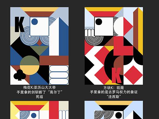 平面构成课程通关作业