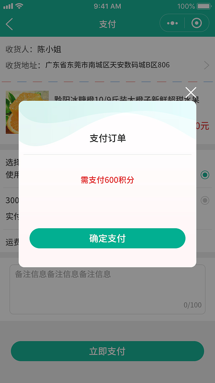 东船环保小程序