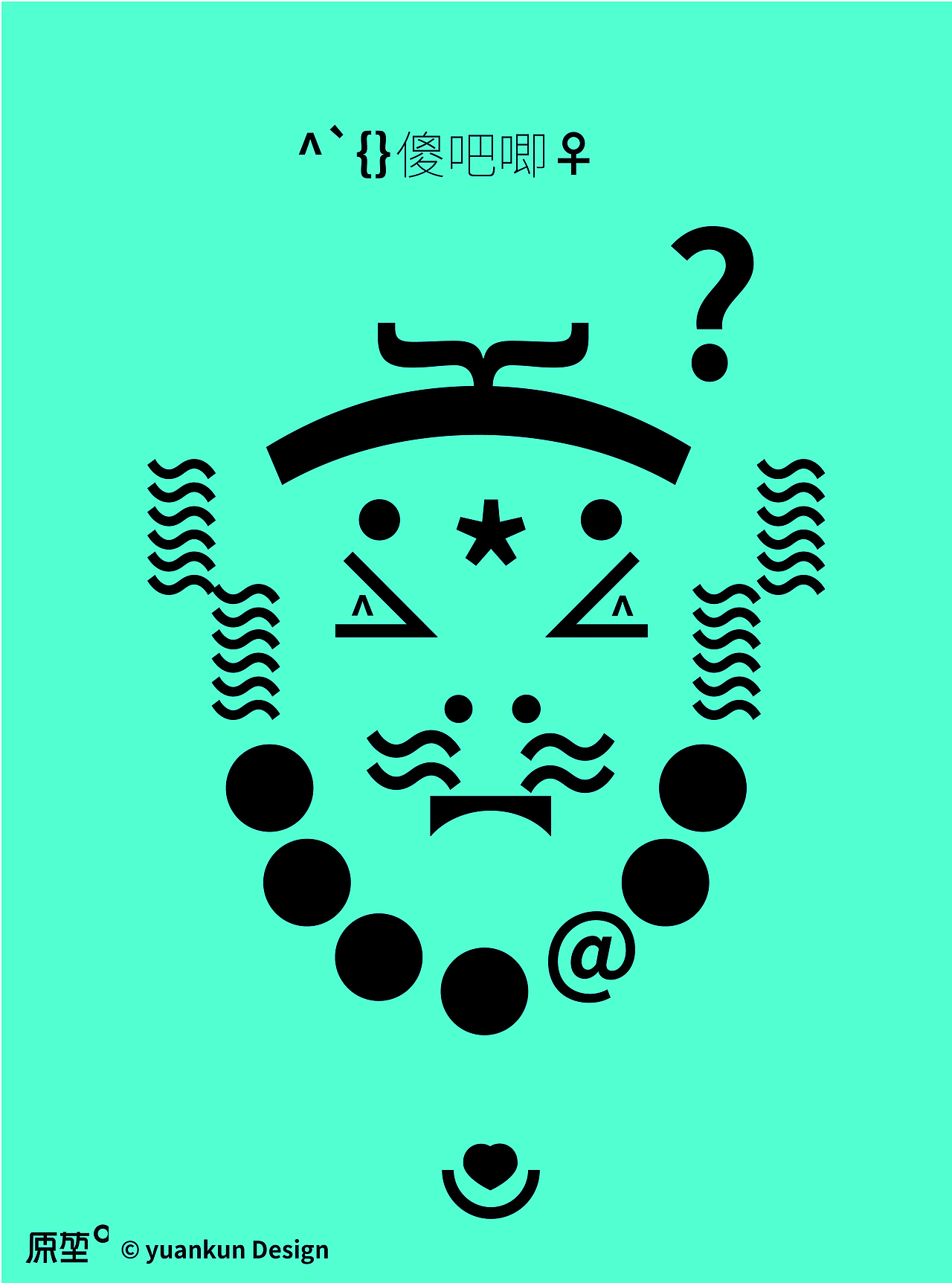 字符画西游师徒四人