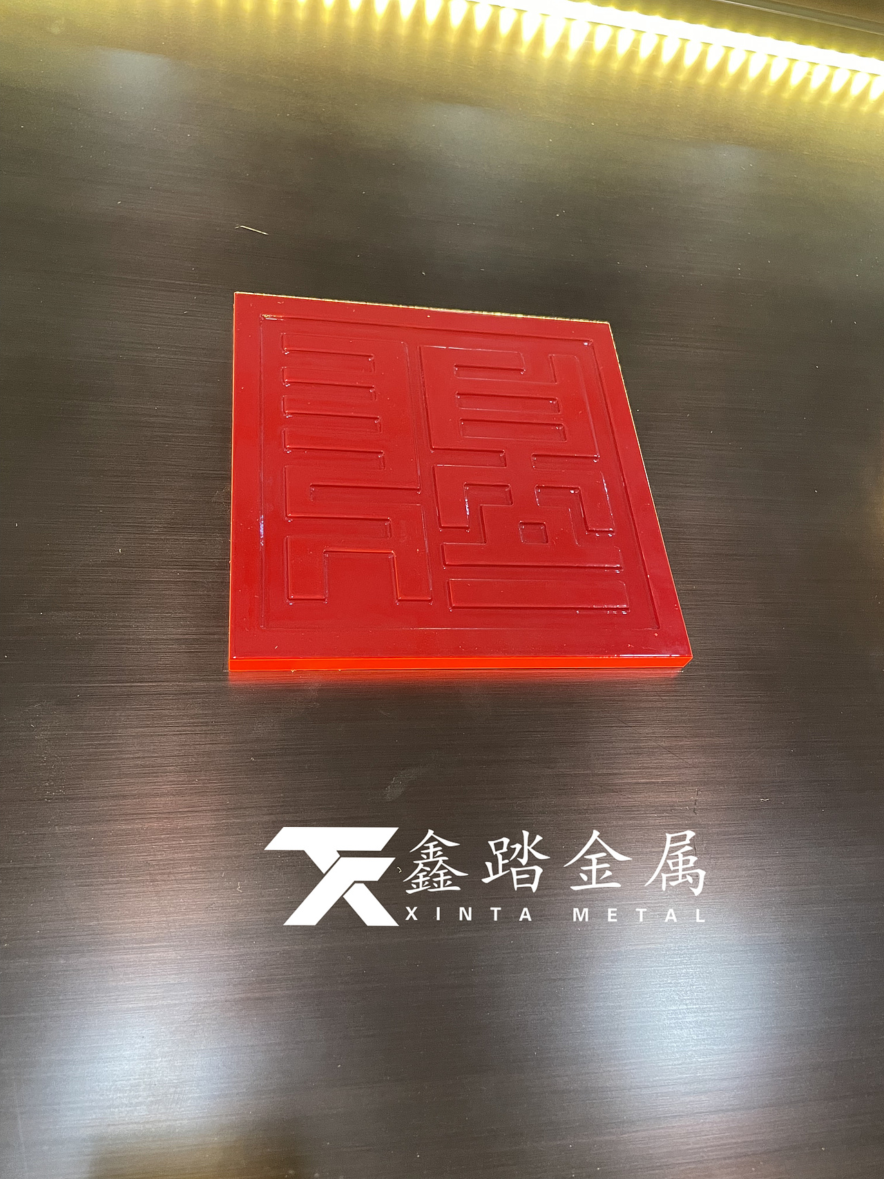 仿古铜大型不锈钢造型景墙隔断、发光不锈钢造型背景墙