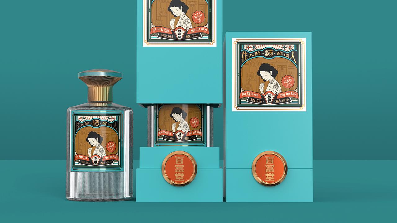 民国风格的白酒包装设计 | 原创 国潮 插画（图ZMzUwNjIxMDg0） - 包装 - 站酷设计师FORMER1988原创素材 - 站酷ZCOOL