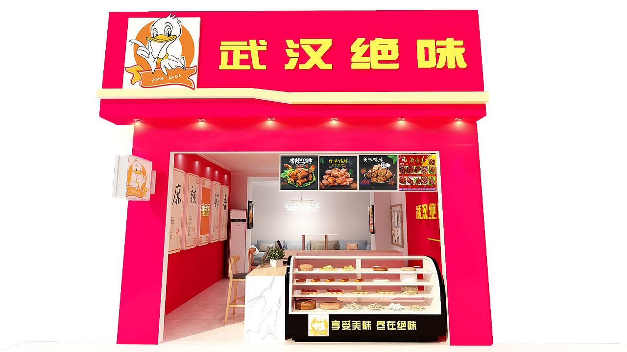 绝味鸭脖店面设计