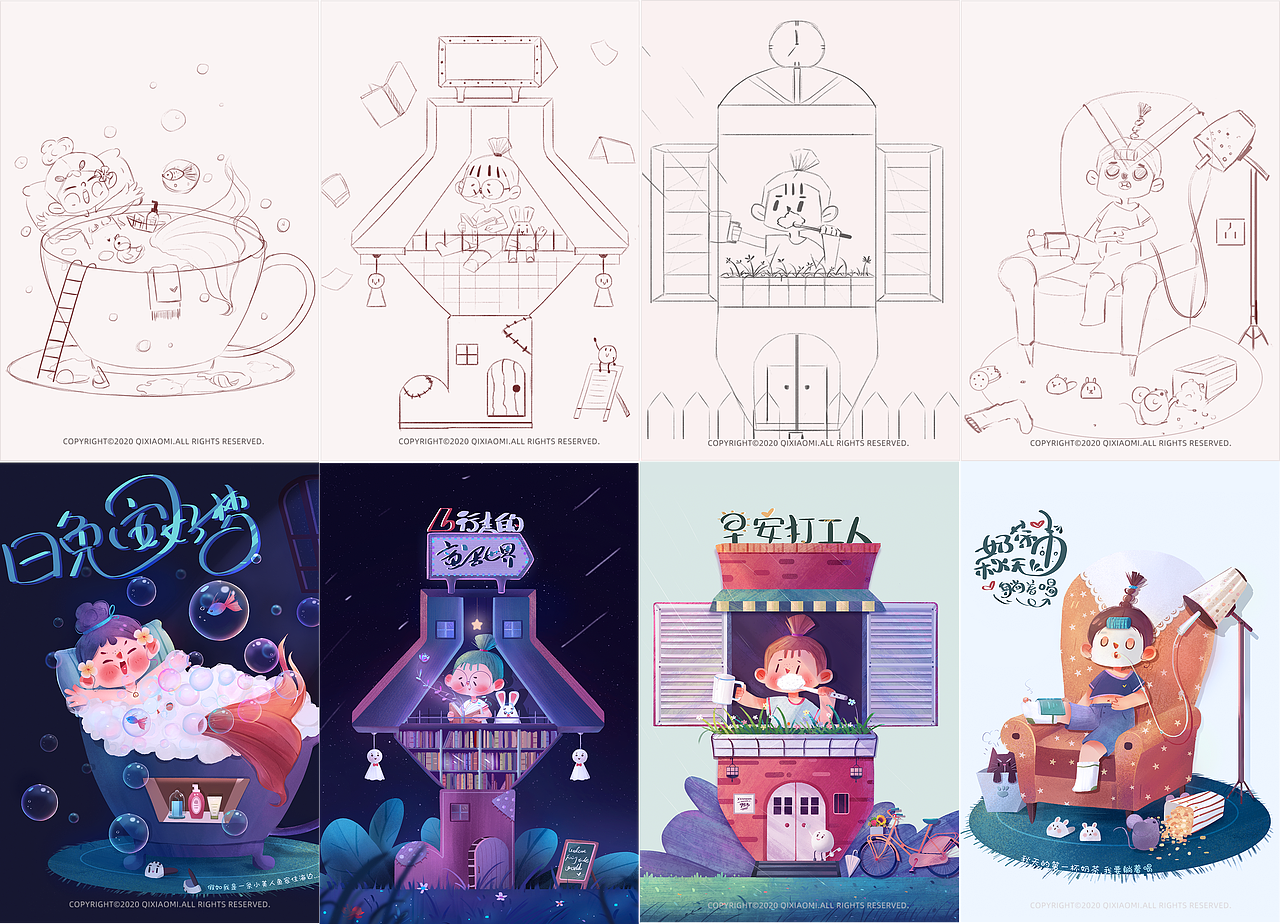 儿童插画-生活小场景（图ZMjM1NjM5MDIw） - 创作习作 - 站酷设计师齐小米儿原创素材 - 站酷ZCOOL