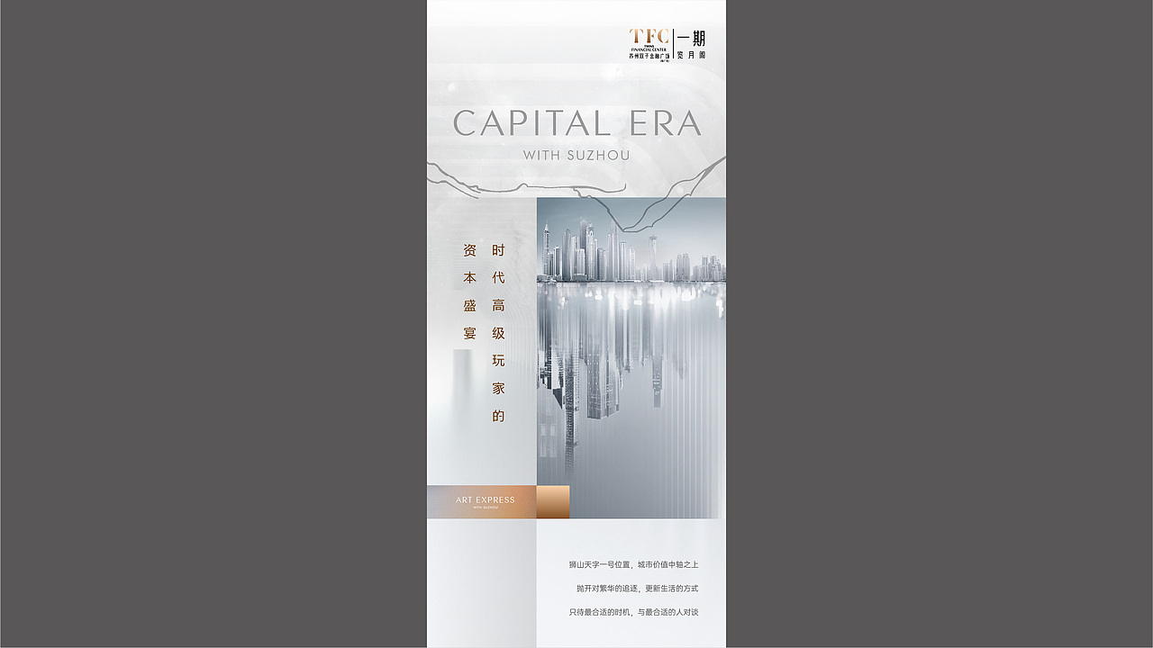 地产高端综合体提案（图ZMjc4MjEwMjIw） - 其他平面 - 站酷设计师玖丶芯原创素材 - 站酷ZCOOL