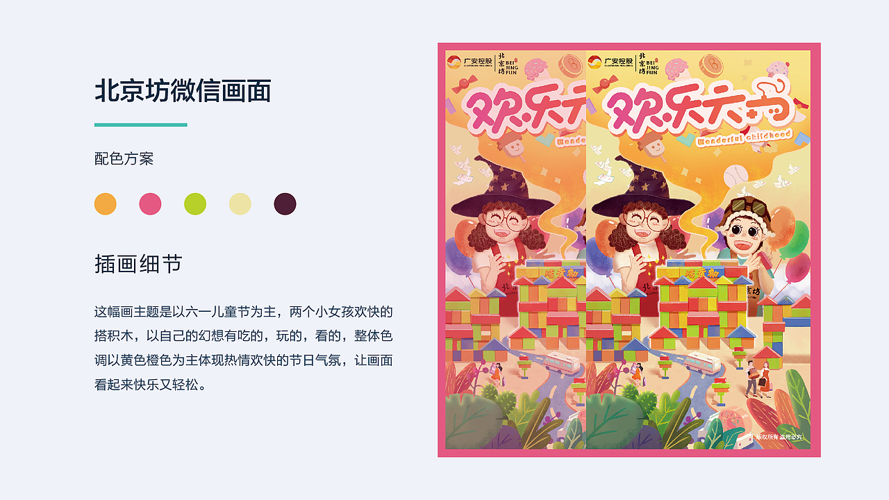 2021 作品集（图ZMjgzNDA4MzA0） - 商业插画 - 站酷设计师蟹黄味哈密瓜原创素材 - 站酷ZCOOL