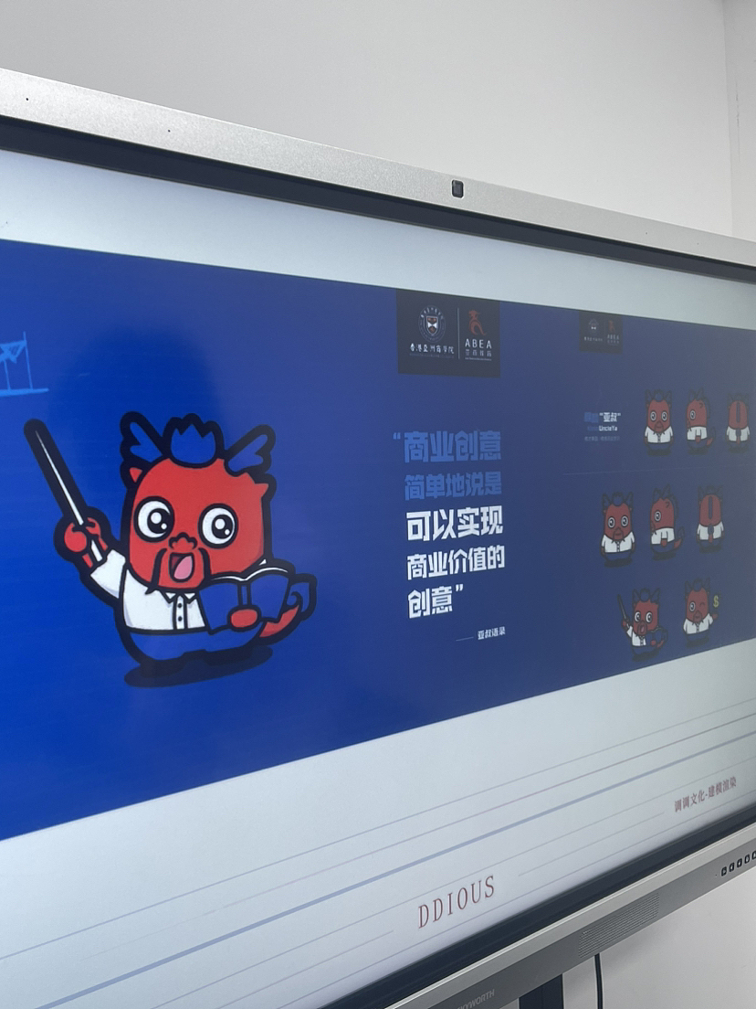 香港亚洲商学院IP案例（图ZMzU5NjQ1OTg0） - IP形象 - 站酷设计师奋斗Regan原创素材 - 站酷ZCOOL