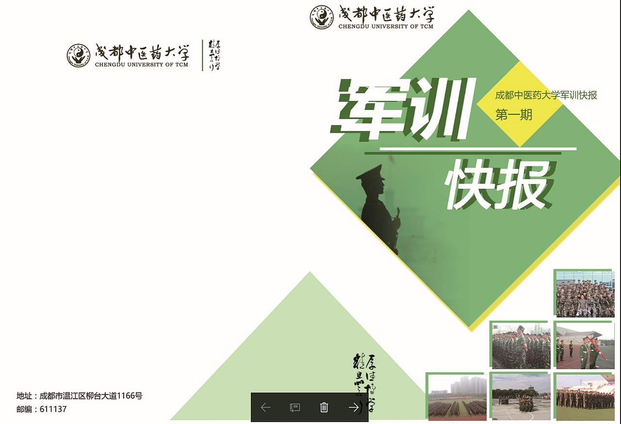 军训快报（图ZMTEyMDQ0MTYw） - 其他平面 - 站酷设计师蹦跶123原创素材 - 站酷ZCOOL