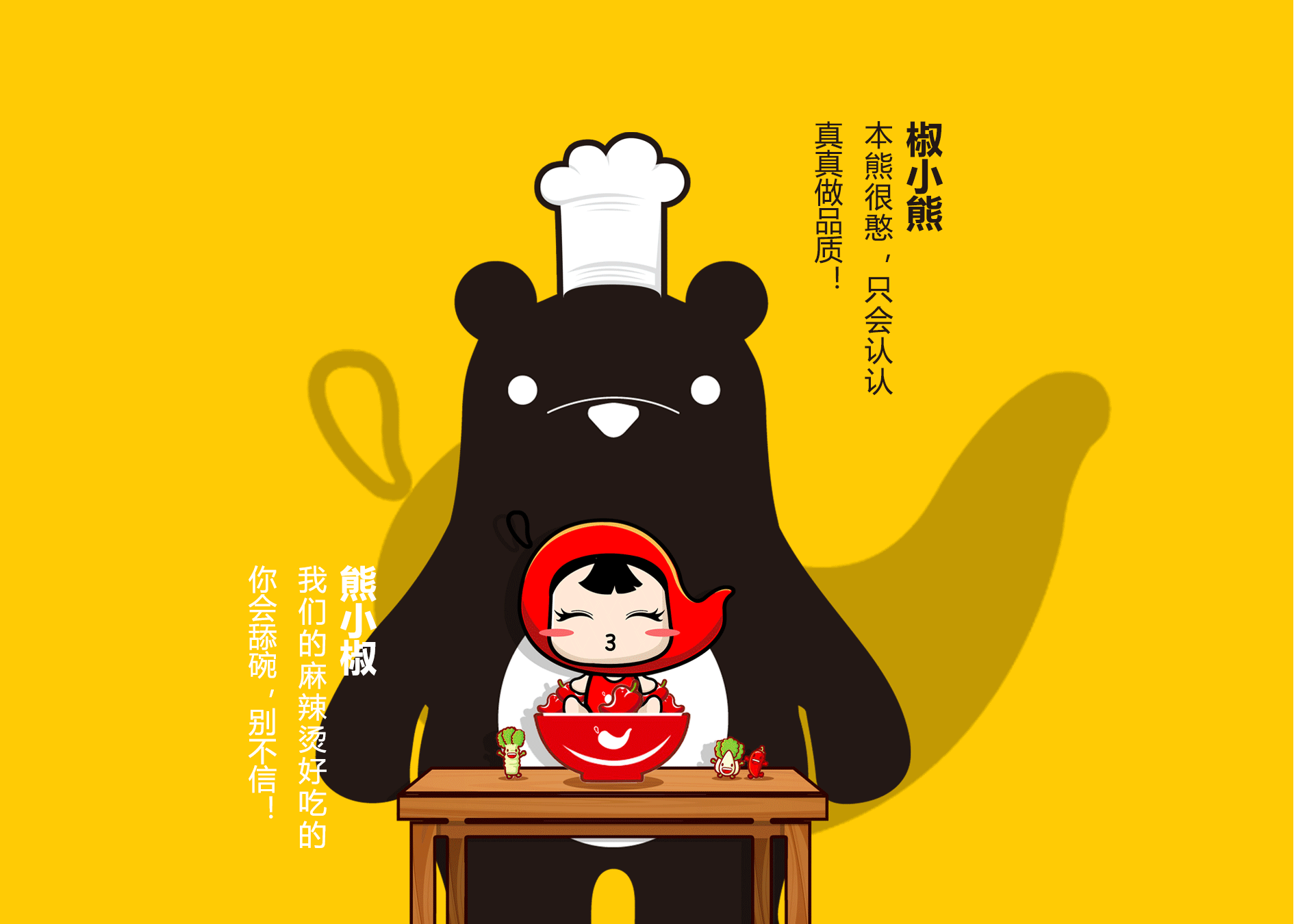 麻辣烫品牌全案案例——【小熊椒】(图ZMTgzNzMyODMy) - 品牌 - 站酷设计师雪宝品牌设计原创素材 - 站酷ZCOOL