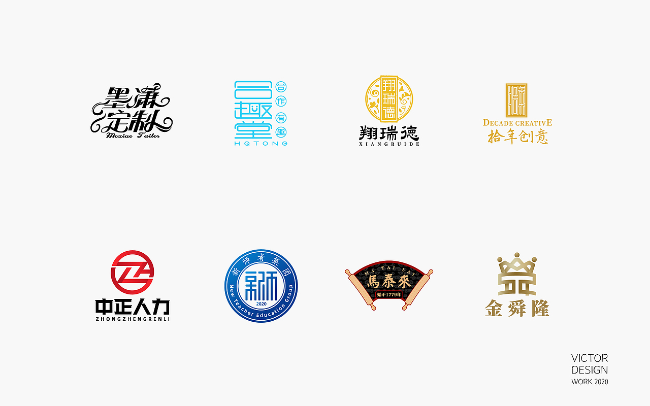 2020一季度LOGO作品集（图ZMjA0NTAzMjE2） - Logo - 站酷设计师威威威少原创素材 - 站酷ZCOOL