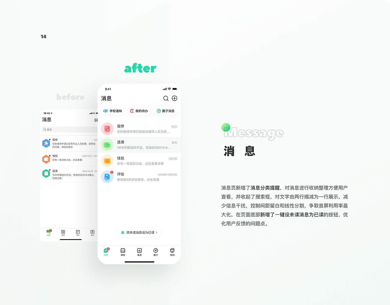 校园生活App全新升级（图ZMjIzOTIxMDM2） - APP界面 - 站酷设计师MOONPLAN原创素材 - 站酷ZCOOL