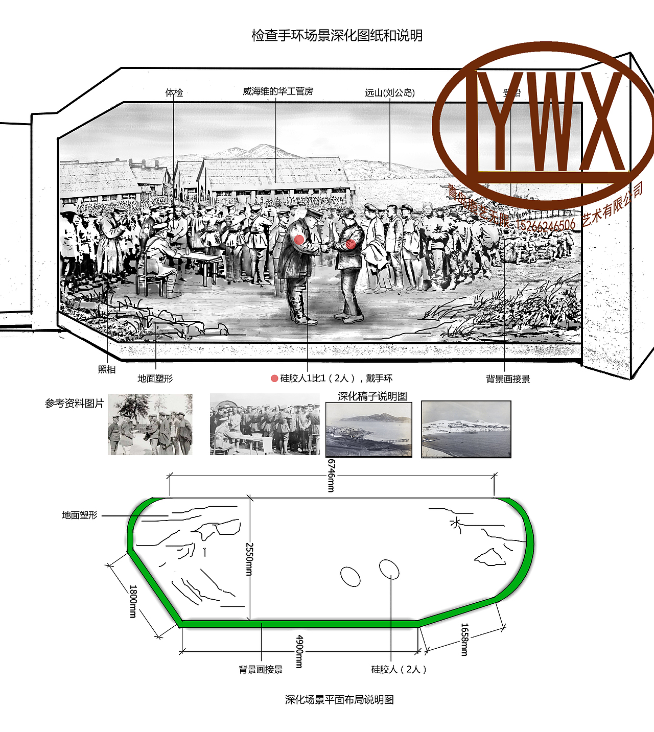 一战华工纪念馆造景创作