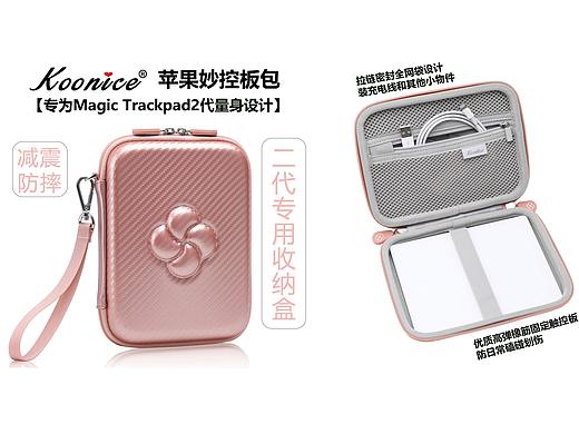 Koonice苹果触控板包Magic Trackpad2代妙控板收纳盒