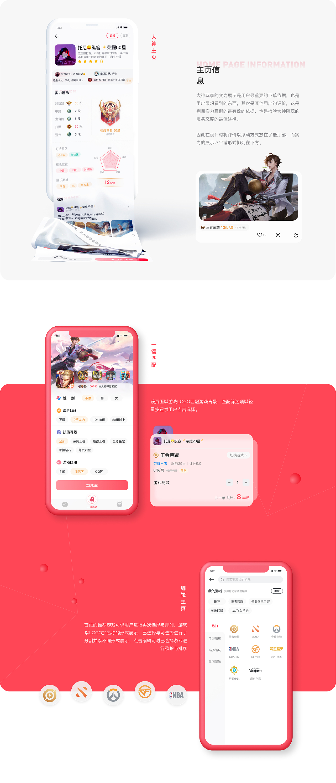 2021部分零碎作品整理（图ZMjU5ODgxMjA0） - APP界面 - 站酷设计师小卫啦啦原创素材 - 站酷ZCOOL