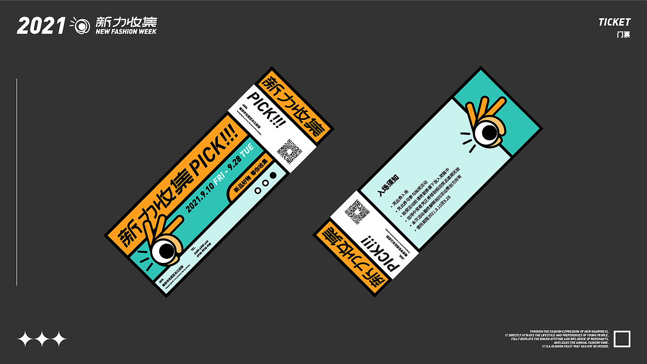 【新势力周】活动品牌视觉设计｜新力收集计划（图ZMjczNDExNzEy） - 品牌 - 站酷设计师JOHNNiNESON原创素材 - 站酷ZCOOL